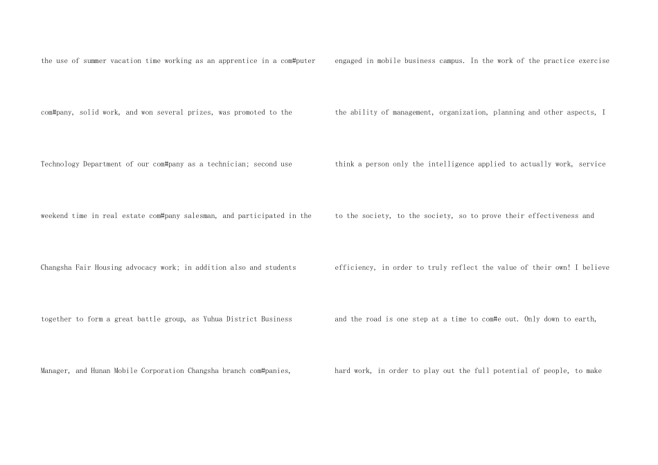 英文求职信模板汇总5篇_第3页