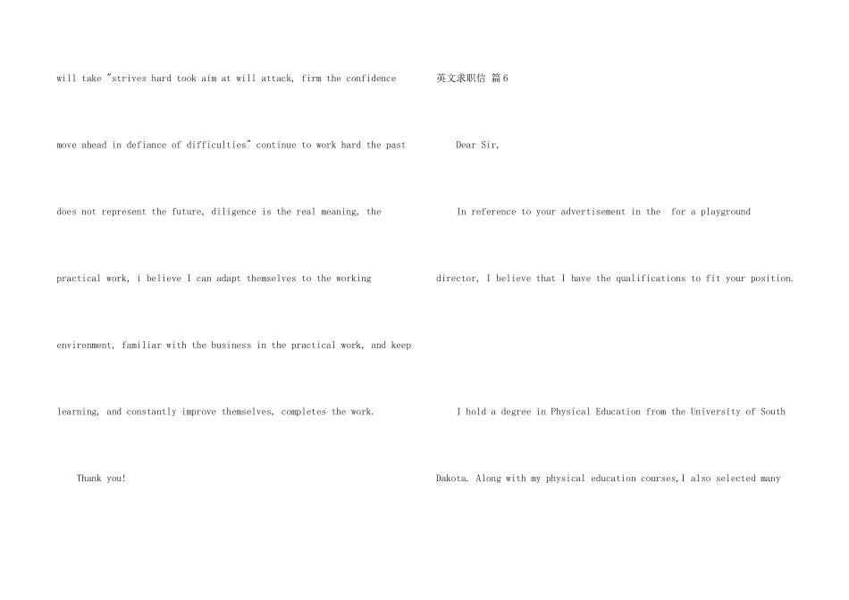 英文求职信模板集合六篇_第2页