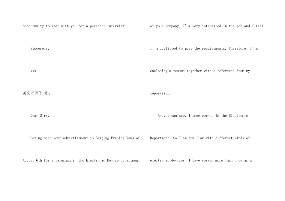 英文求职信模板锦集五篇-1_第3页