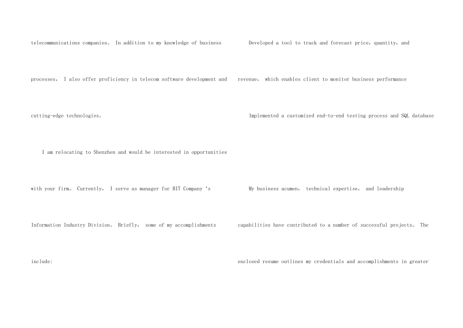 英文求职信模板汇总八篇_第2页