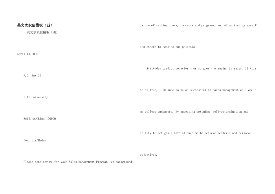 英文求职信模板（四）_第1页