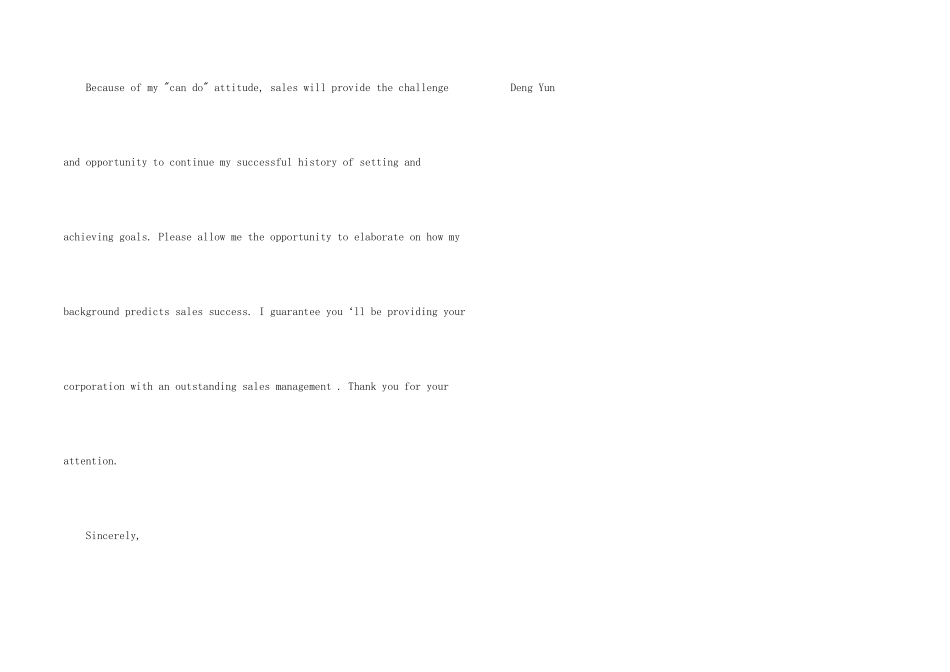 英文求职信模板（四）_第2页
