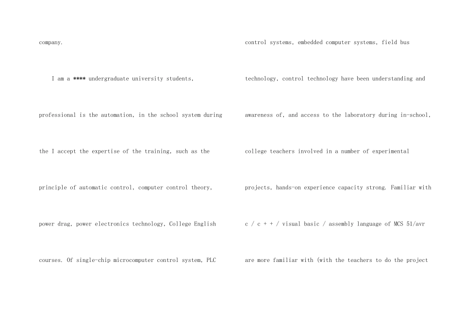英文求职信模板集锦7篇_第2页