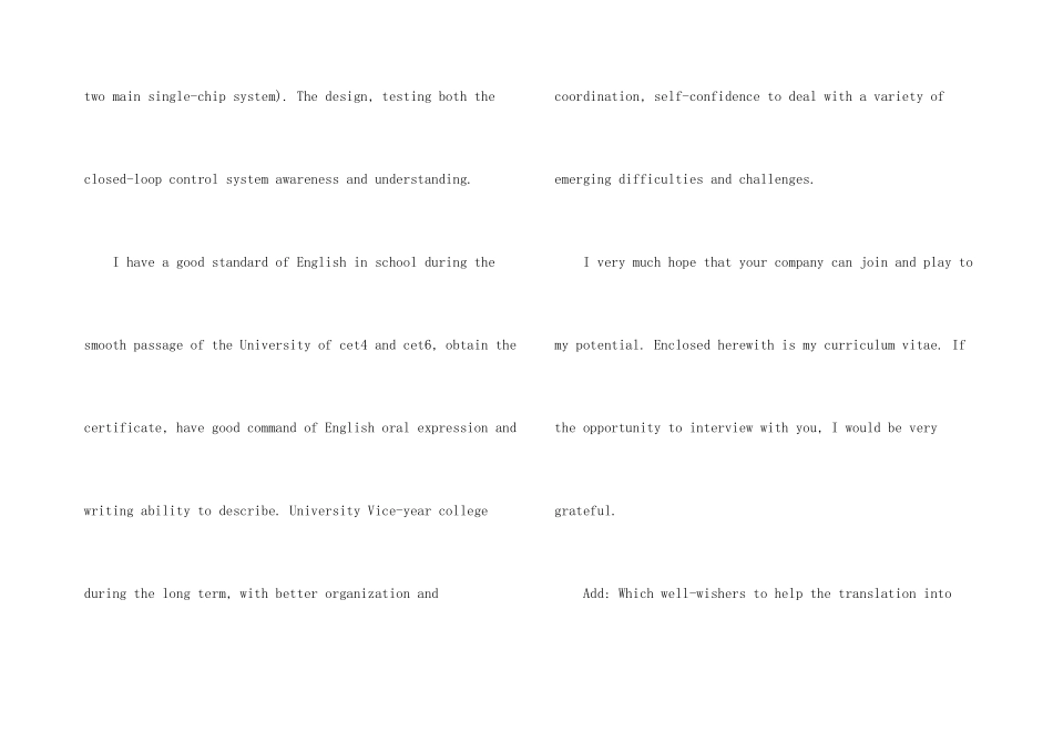英文求职信模板集锦7篇_第3页
