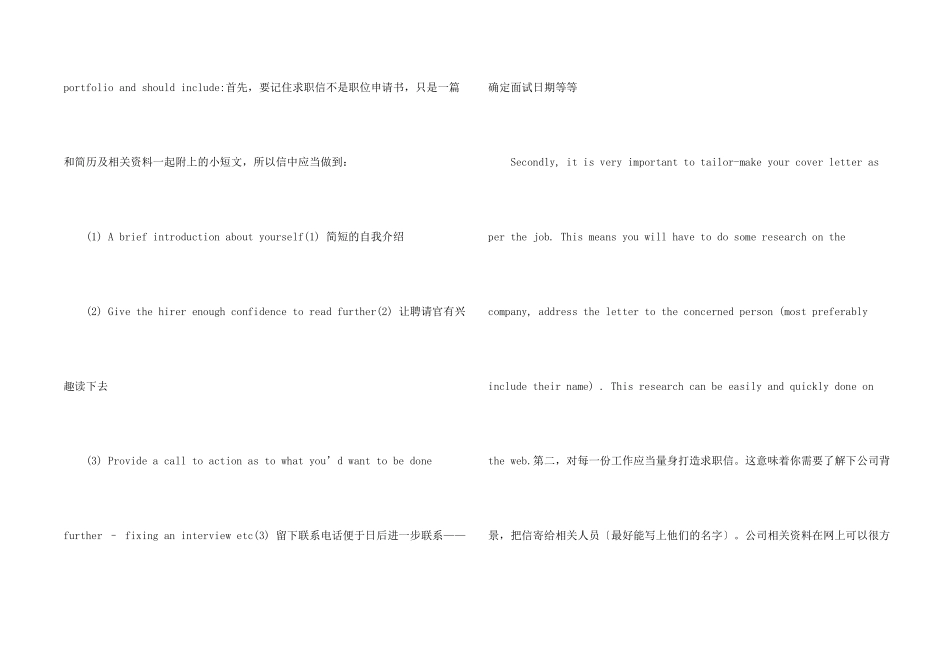 英文求职信锦集九篇_第2页