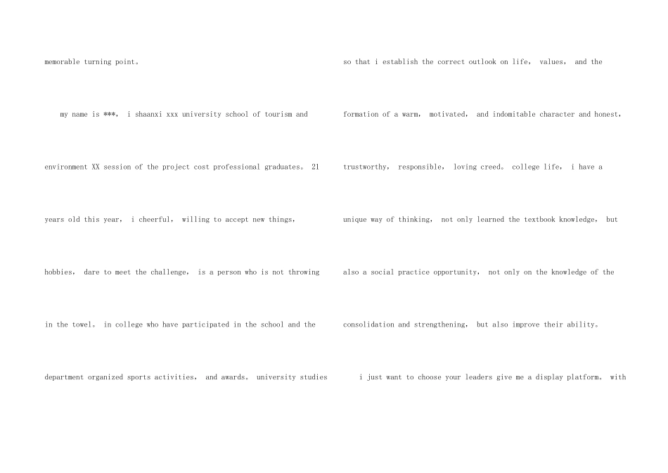 英文求职信锦集八篇_第2页