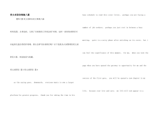 英文求职信锦集八篇