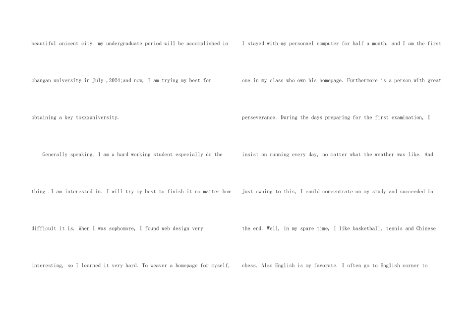 英文求职自我介绍模板_第2页