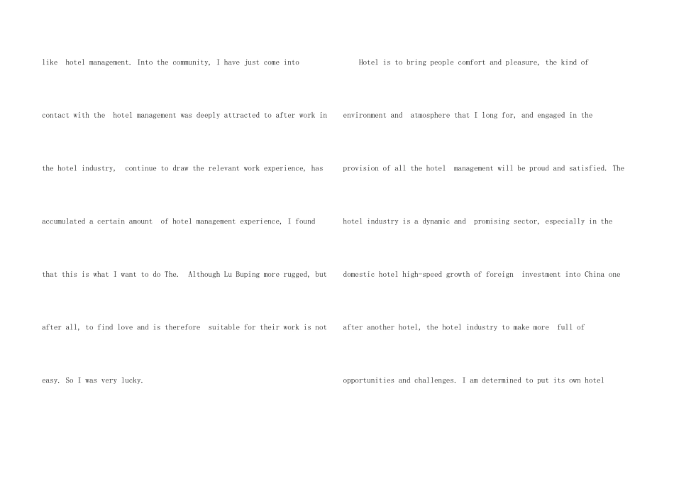 英文求职信集锦八篇_第3页