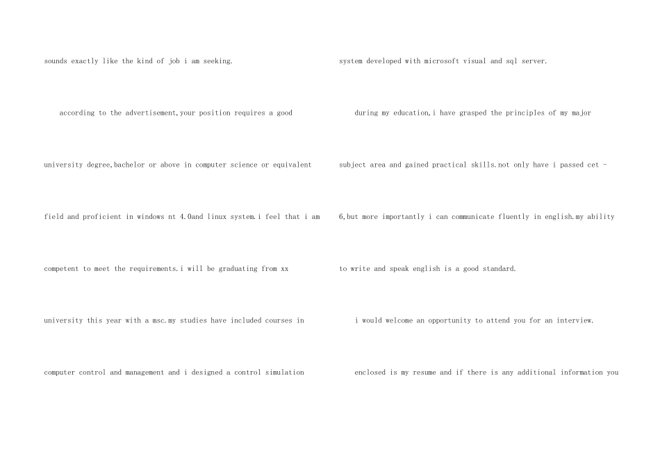 英文求职信集合七篇_第2页