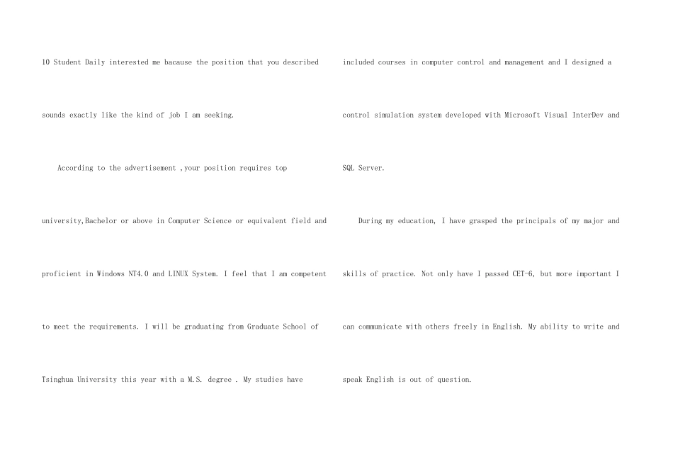 英文求职信集合八篇_第3页