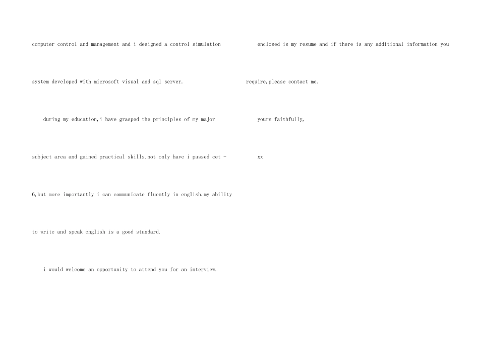 英文求职自荐信四篇_第2页