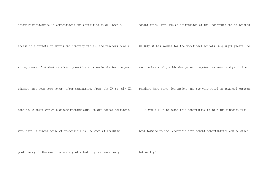 英文求职自荐信模板汇总八篇_第2页