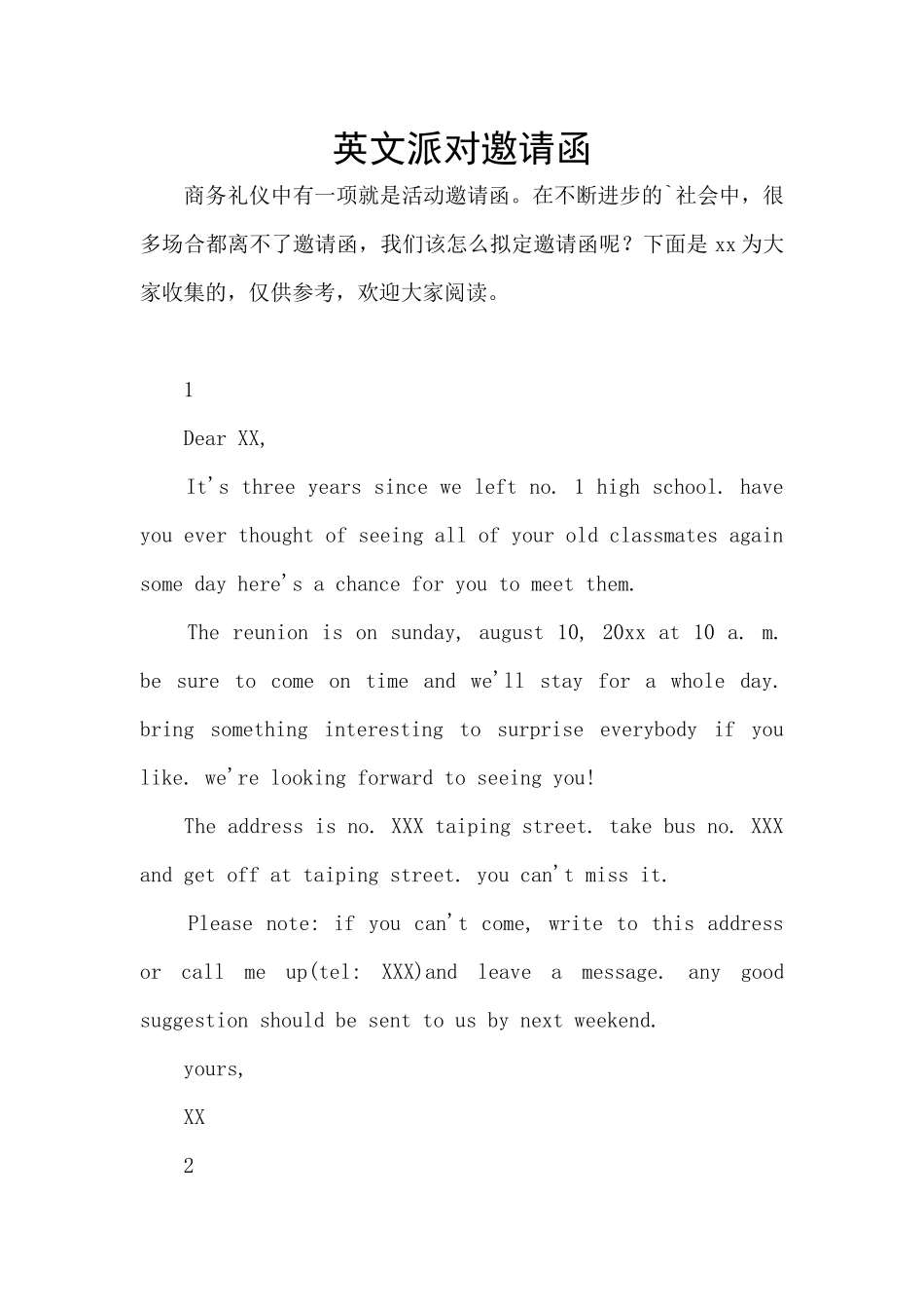 英文派对邀请函_第1页