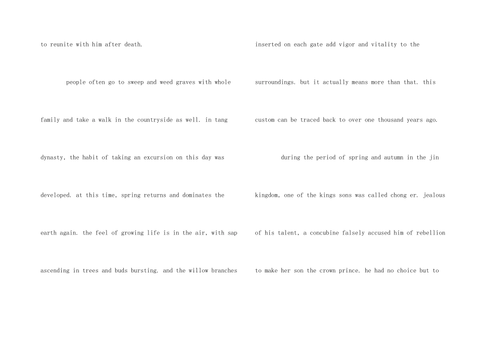 英文清明节演讲稿简单常用讲演稿_第2页