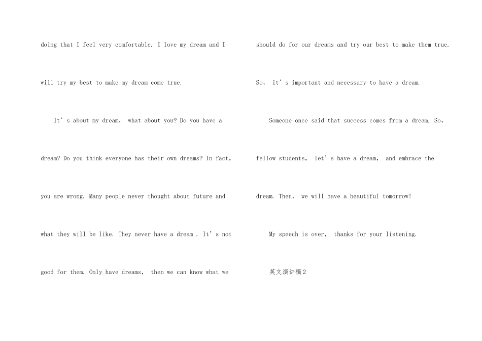 英文演讲稿5篇_第2页
