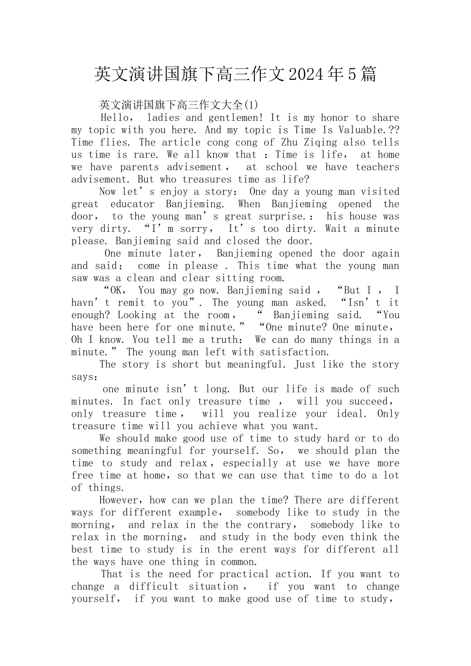英文演讲国旗下高三作文2024年5篇_第1页