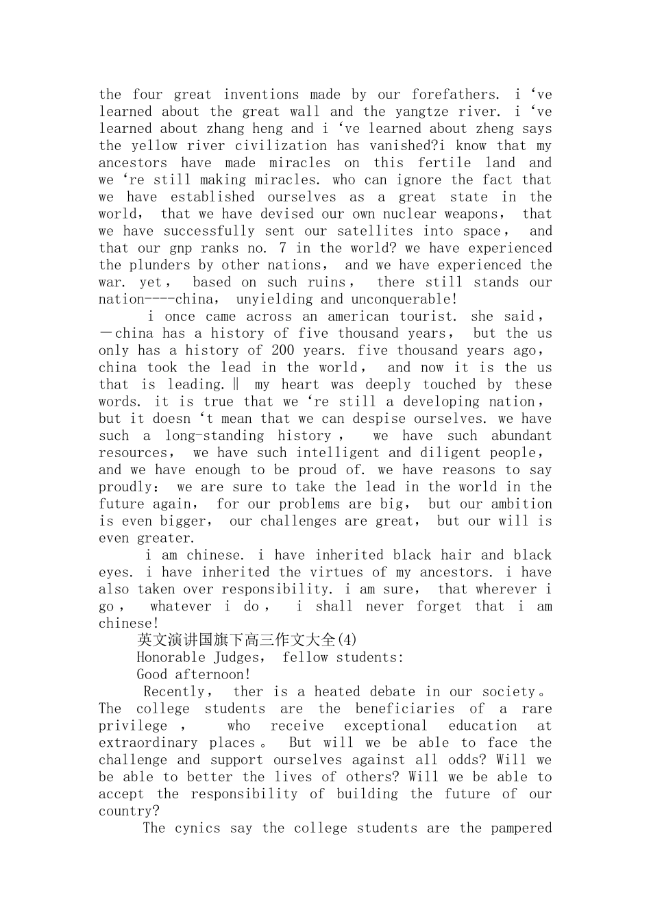 英文演讲国旗下高三作文2024年5篇_第3页