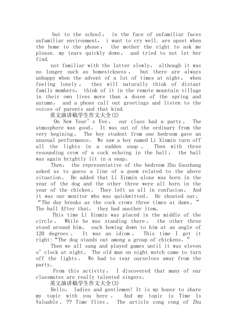 英文演讲稿学生作文2024年5篇_第2页