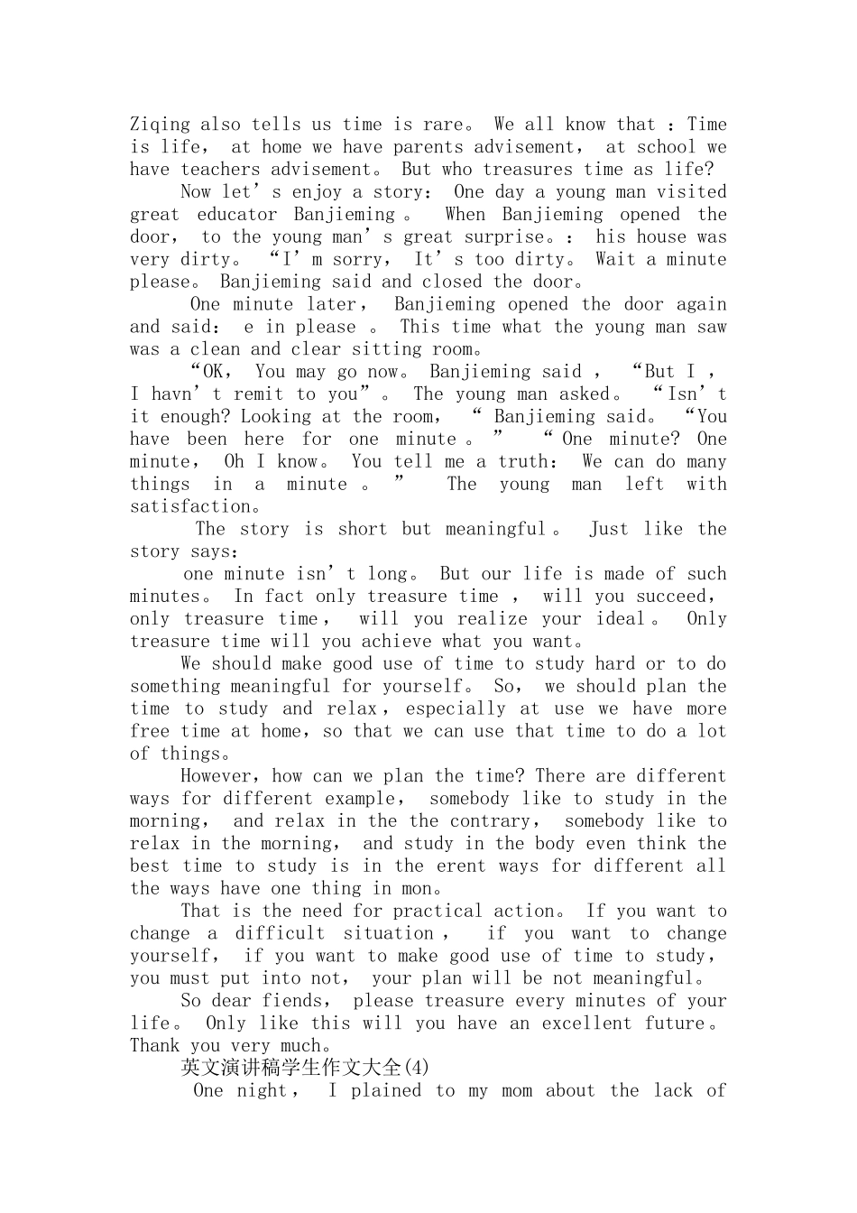 英文演讲稿学生作文2024年5篇_第3页
