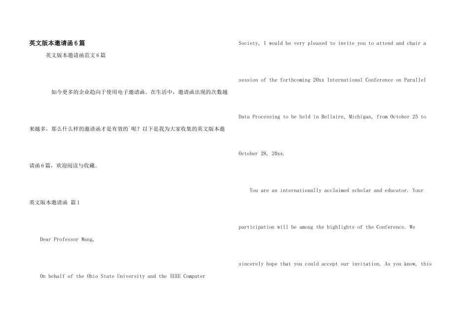 英文版本邀请函6篇_第1页