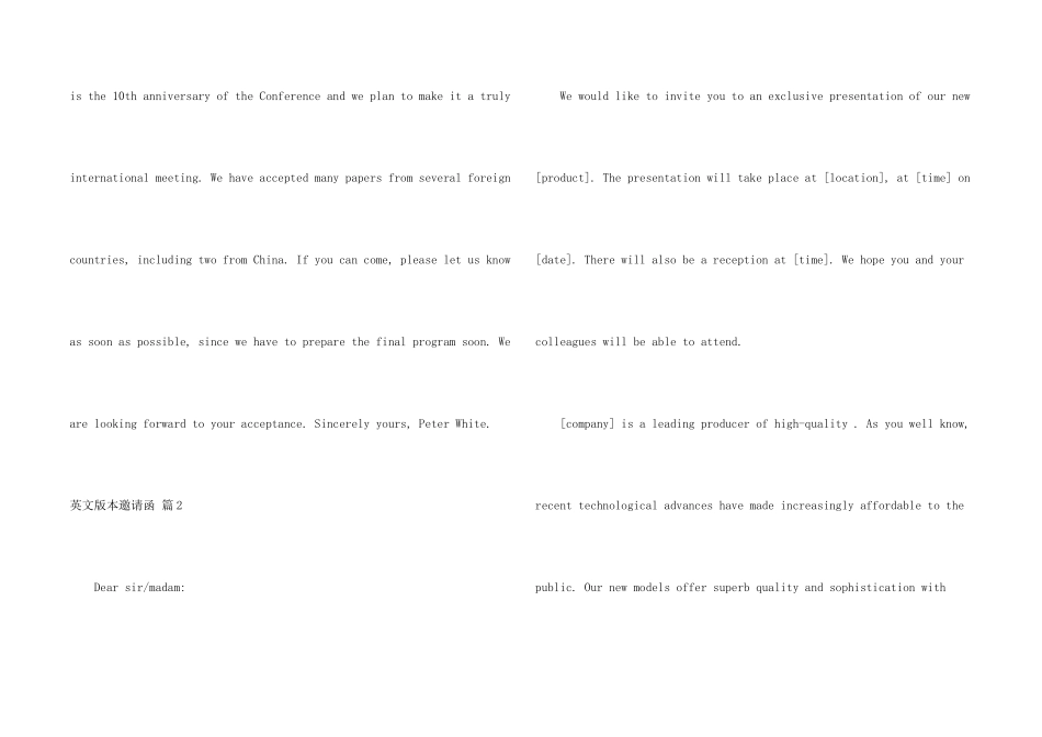 英文版本邀请函6篇_第2页