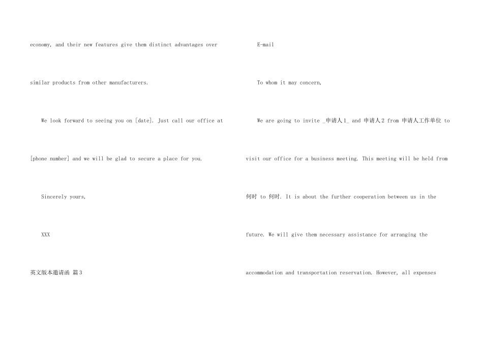 英文版本邀请函6篇_第3页