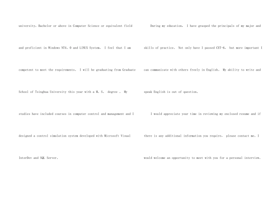 英文版求职信4篇_第2页