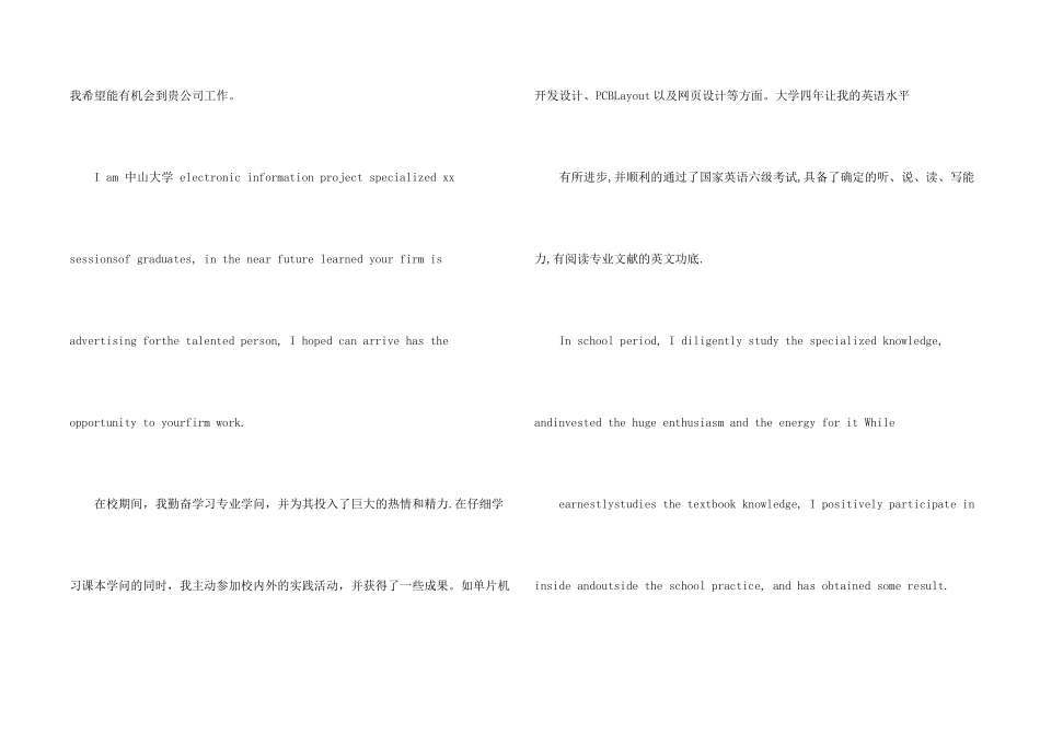 英文版求职信合集十篇_第2页