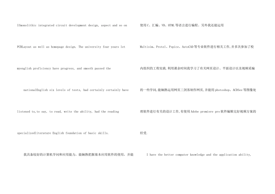 英文版求职信合集十篇_第3页