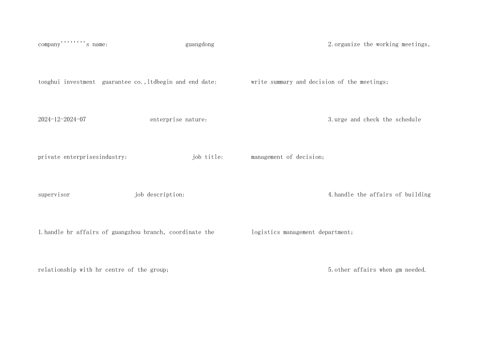 英文版求职简历_第3页