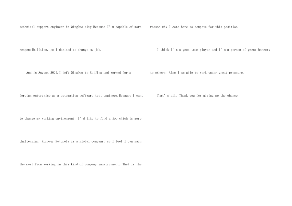 英文版的个人自我介绍_第2页