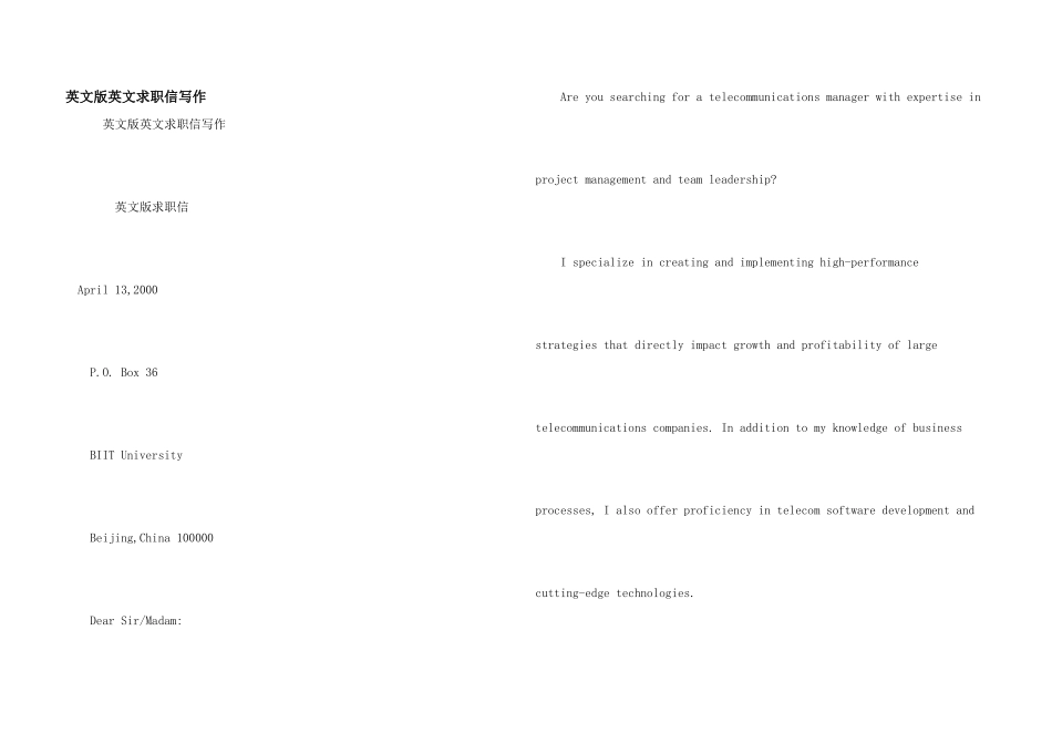 英文版英文求职信写作_第1页
