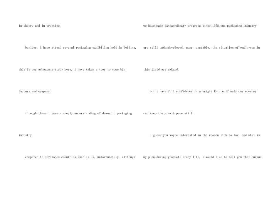 英文版面试自我介绍_第2页