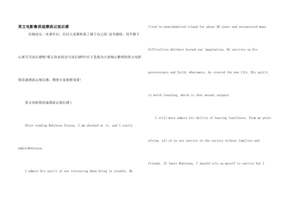 英文电影鲁滨逊漂流记观后感_第1页
