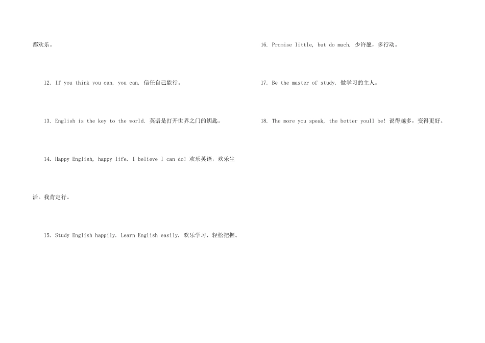 英文班级口号_第2页