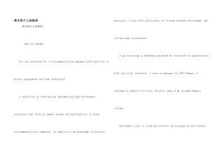 英文的个人求职信