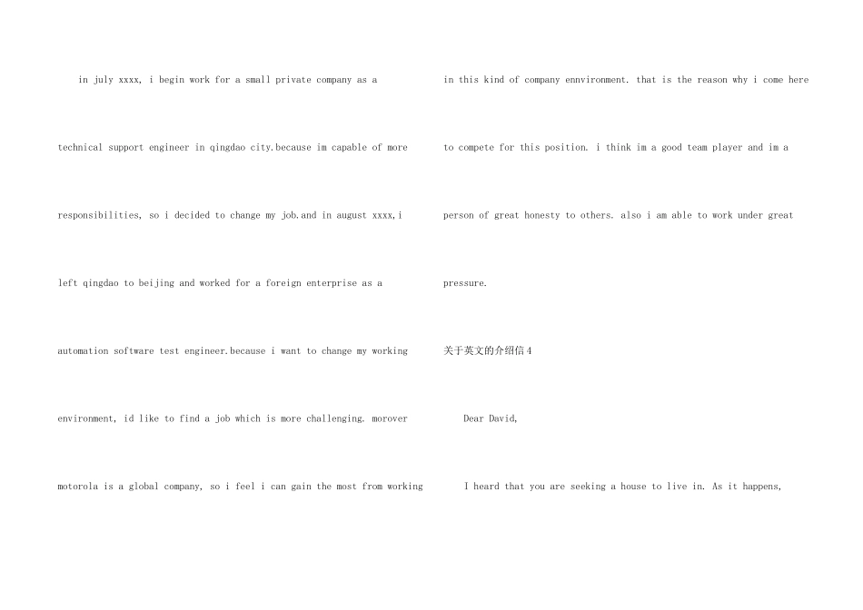 英文的介绍信_第2页