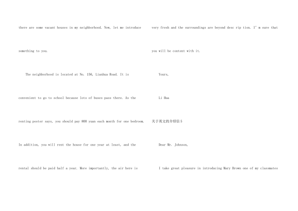 英文的介绍信_第3页