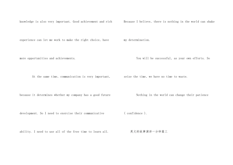 英文的故事演讲一分钟_第2页