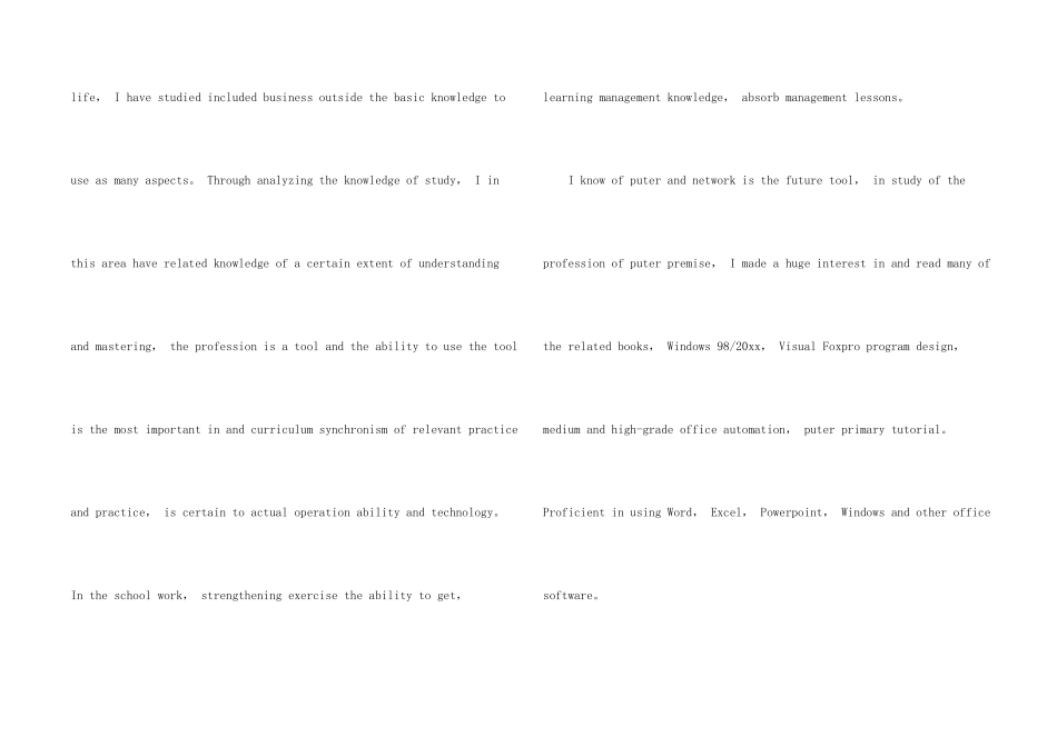 英文的自荐信合集五篇_第2页