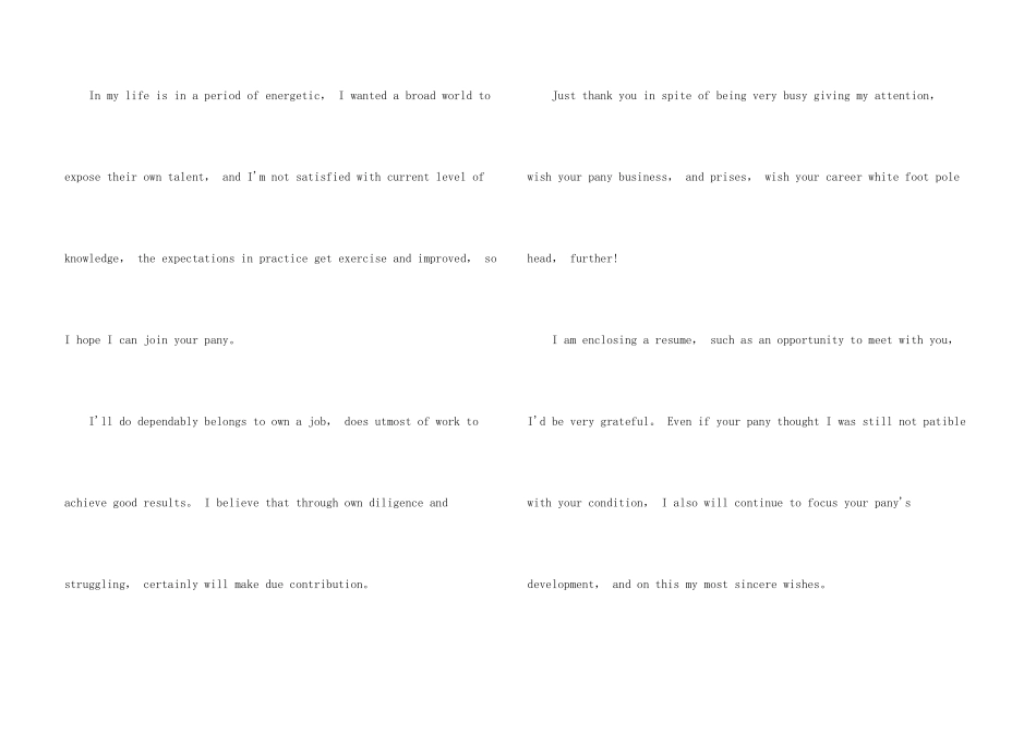 英文的自荐信合集五篇_第3页