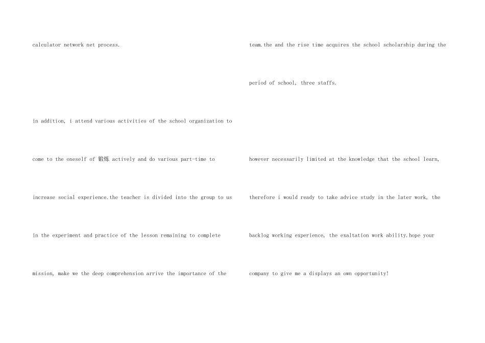 英文的自我介绍4篇_第2页