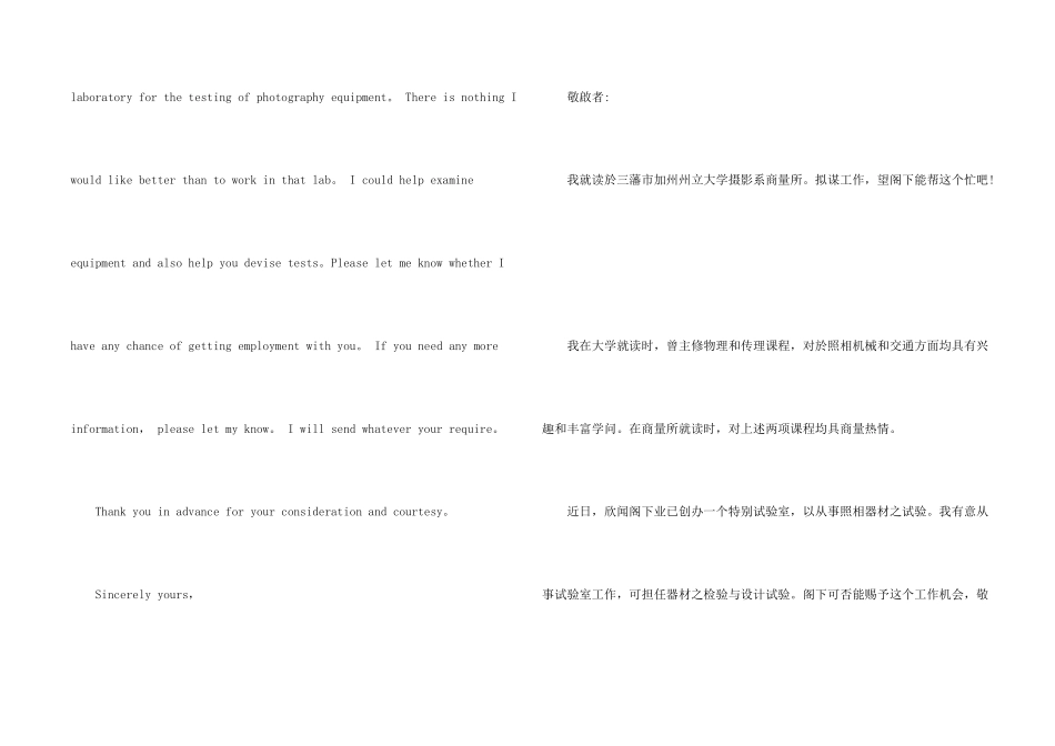 英文的自荐信锦集6篇_第2页