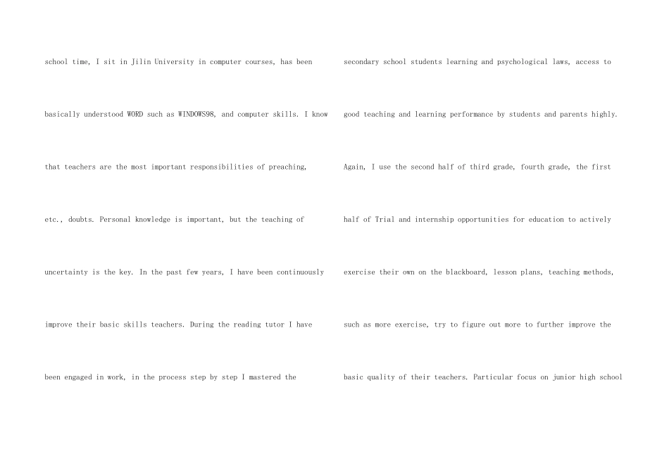 英文的自荐信锦集六篇_第2页