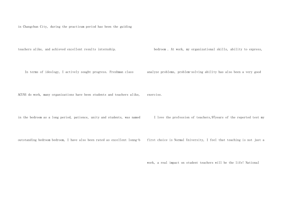 英文的自荐信锦集六篇_第3页