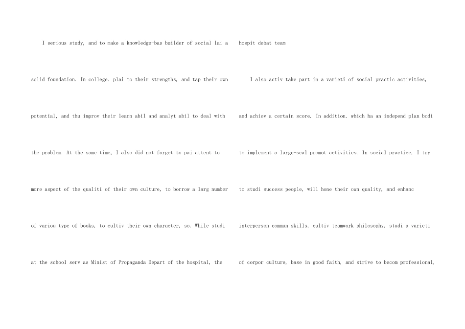 英文的自荐信集合10篇_第2页