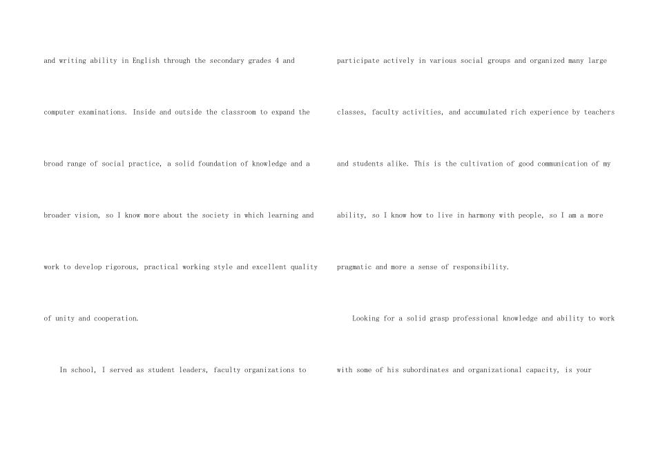 英文的自荐信集合六篇_第2页