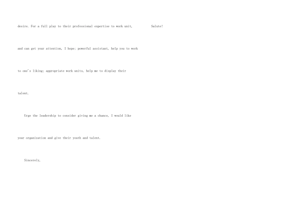 英文的自荐信集合六篇_第3页