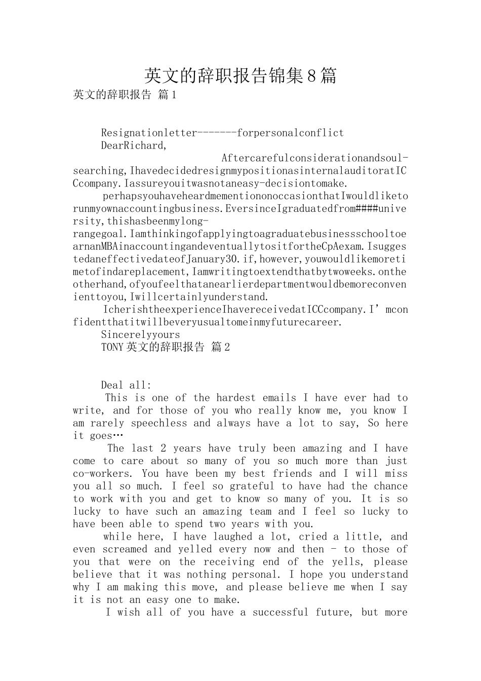 英文的辞职报告锦集8篇_第1页